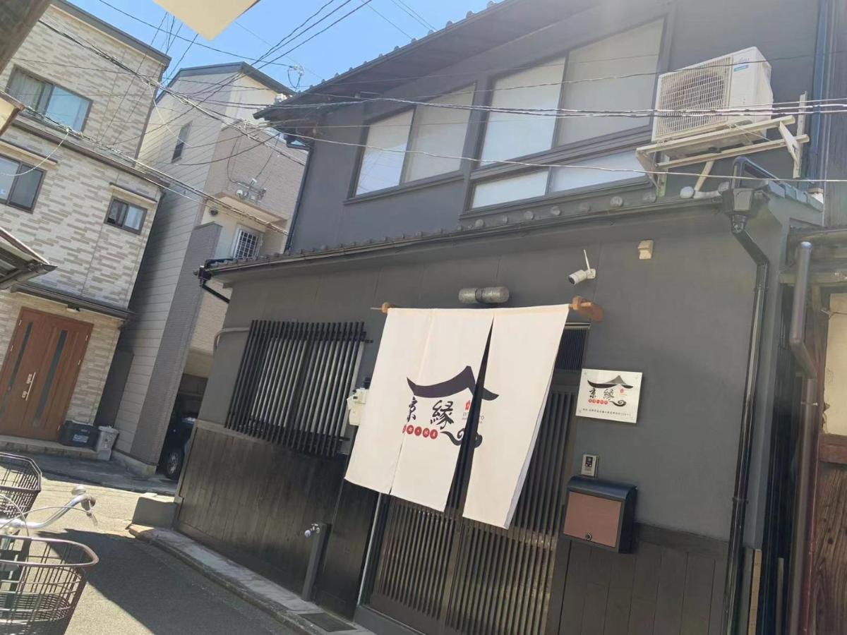 京町屋 京都*缘屋kyoto*enishiya 开业特价&免费早餐供应 Newopen 京都市